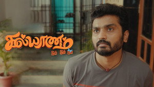 கல்யாணம் டும் டும் டும் 1. évad Ep.1 1. epizód