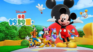 Mickey Mouse Clubhouse+ kép