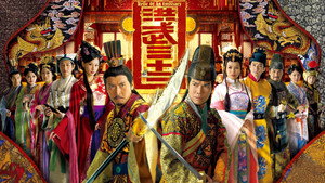 洪武三十二 kép