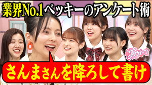 サクラミーツ 3. évad Ep.16 16. epizód