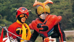 仮面ライダーストロンガー kép