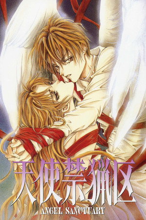 天使禁猟区 1. évad (2000-05-25) poszter