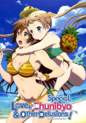 中二病でも恋がしたい! poszter