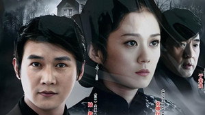 铁面歌女 kép