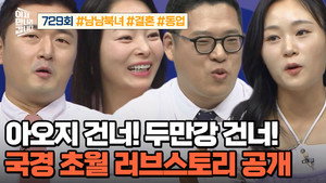 이제 만나러 갑니다 1. évad Ep.729 729. epizód