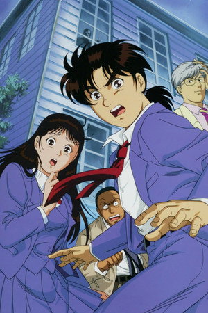 金田一少年の事件簿 poszter
