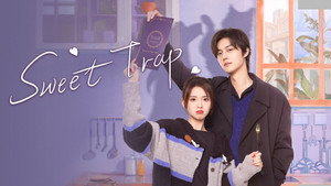 甜甜的陷阱 kép