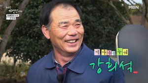 나는 자연인이다 1. évad Ep.687 687. epizód