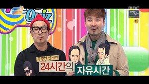 무한도전 3. évad Ep.401 401. epizód