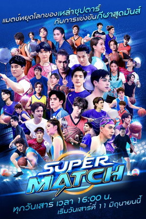 Super Match 1. évad (2022-06-11) poszter