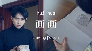 不思异：辞典 1. évad Ep.1 1. epizód
