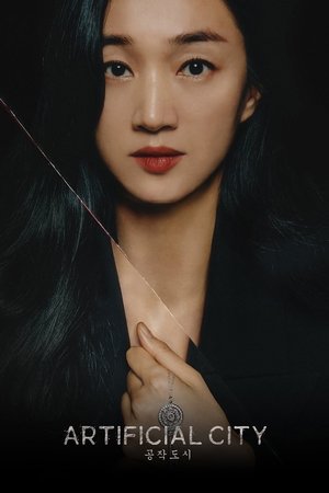 공작도시 poszter