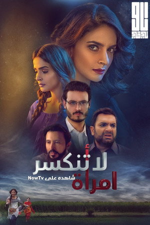 باغی poszter