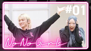 No No Girls 1. évad Ep.1 1. epizód
