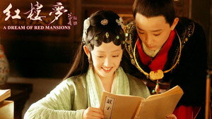 红楼梦 kép