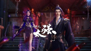 我的师兄太强了 1. évad Ep.23 23. epizód