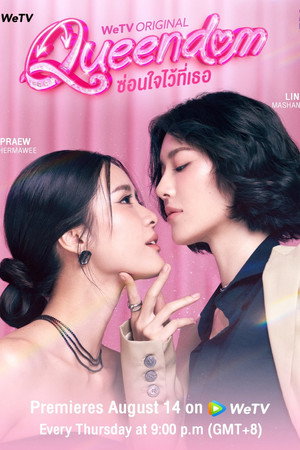 ซ่อนใจไว้ที่เธอ poszter