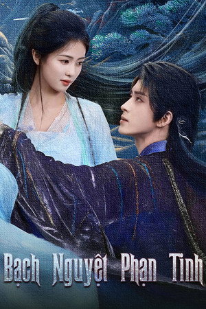 白月梵星 poszter