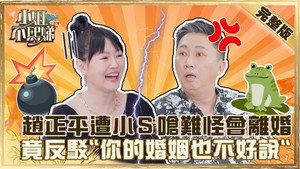 小姐不熙娣 1. évad Ep.21 21. epizód