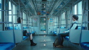 早朝始発の殺風景 kép
