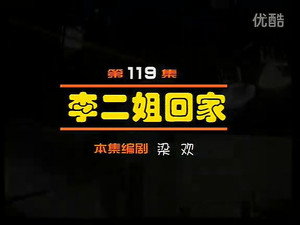 闲人马大姐 1. évad Ep.119 119. epizód