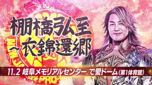 New Japan Pro Wrestling 54. évad Ep.102 102. epizód