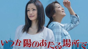 季節のない街 kép