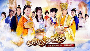 土地公土地婆 kép