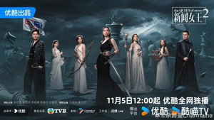 新闻女王2 kép