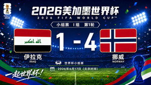 2026年国际足联美国加拿大墨西哥世界杯 1. évad Ep.18 18. epizód