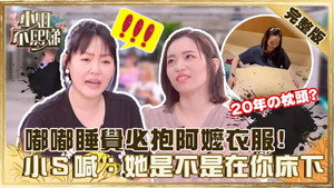 小姐不熙娣 1. évad Ep.35 35. epizód