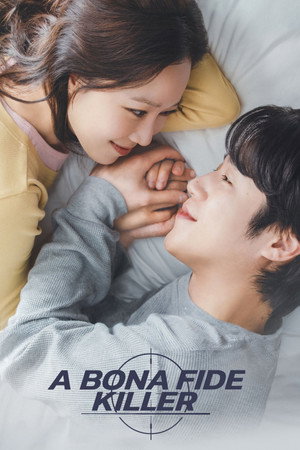 유부녀 킬러 poszter