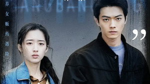 方圆八百米 1. évad Ep.2 2. epizód