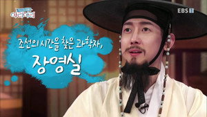 역사놀이패 아리아리 1. évad Ep.23 23. epizód
