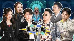 奔跑吧 9. évad Ep.2 2. epizód
