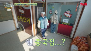 언니네 산지직송 2. évad Ep.9 9. epizód