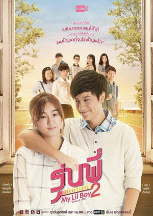 รุ่นพี่ Secret Love poszter