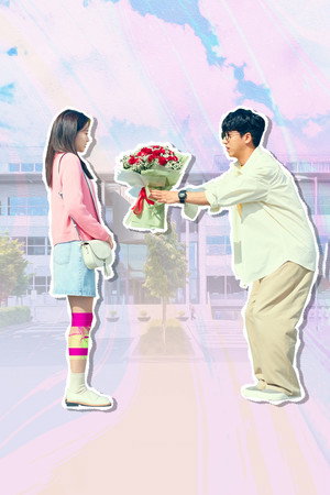 로맨스 빌런 poszter