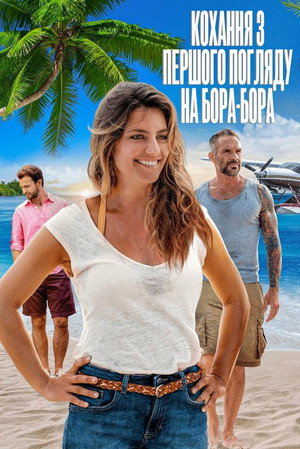 Coup de foudre à Bora Bora poszter