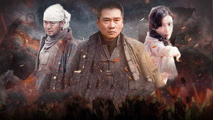 神勇武工队传奇 kép