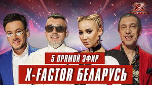 Фактор. BY 1. évad Ep.16 16. epizód