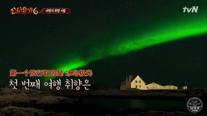 신서유기 6. évad Ep.1 1. epizód