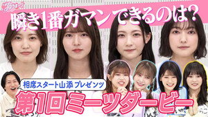 サクラミーツ 2. évad Ep.35 35. epizód