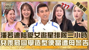 小姐不熙娣 1. évad Ep.855 855. epizód