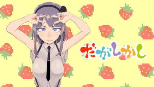 だがしかし kép