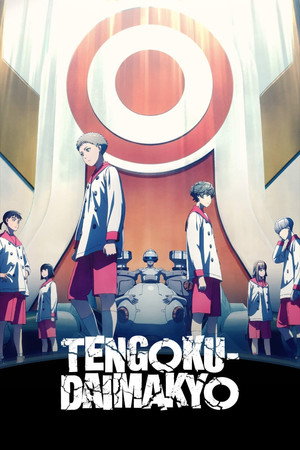 TENGOKU-DAIMAKYO poszter