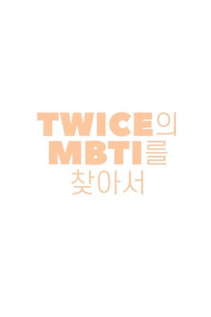 TWICE TV 14. évad (2020-05-04) poszter
