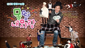 몽땅내사랑 kép
