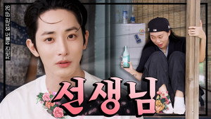 차린건 없지만 4. évad Ep.2 2. epizód
