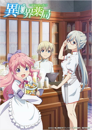 Isekai Yakkyoku 1. évad (2022-07-10) poszter